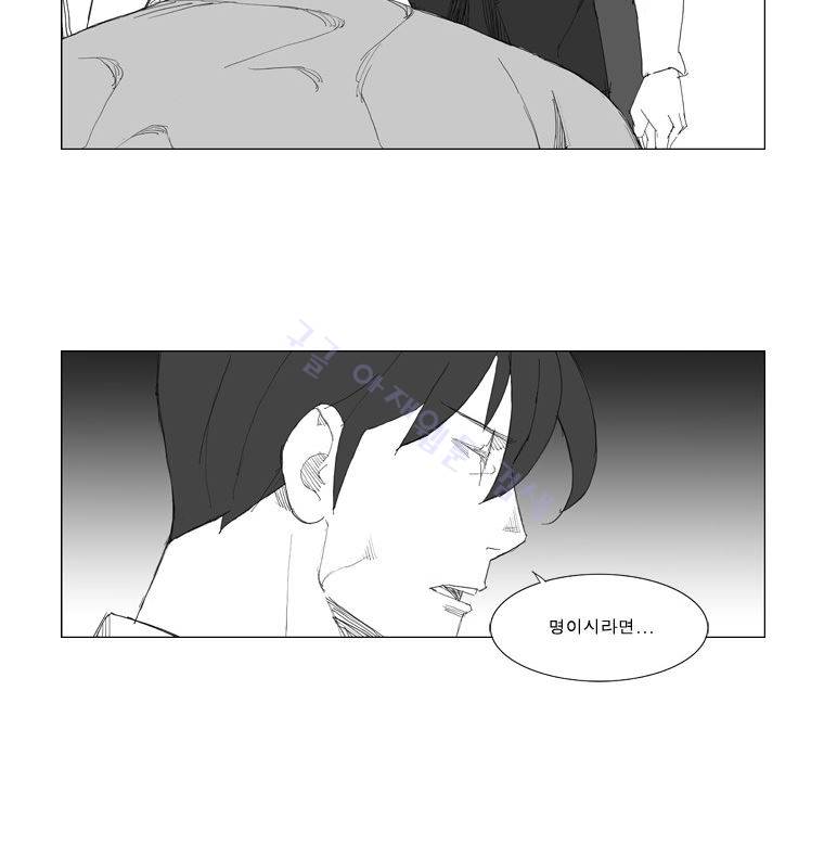 무장 79화 5