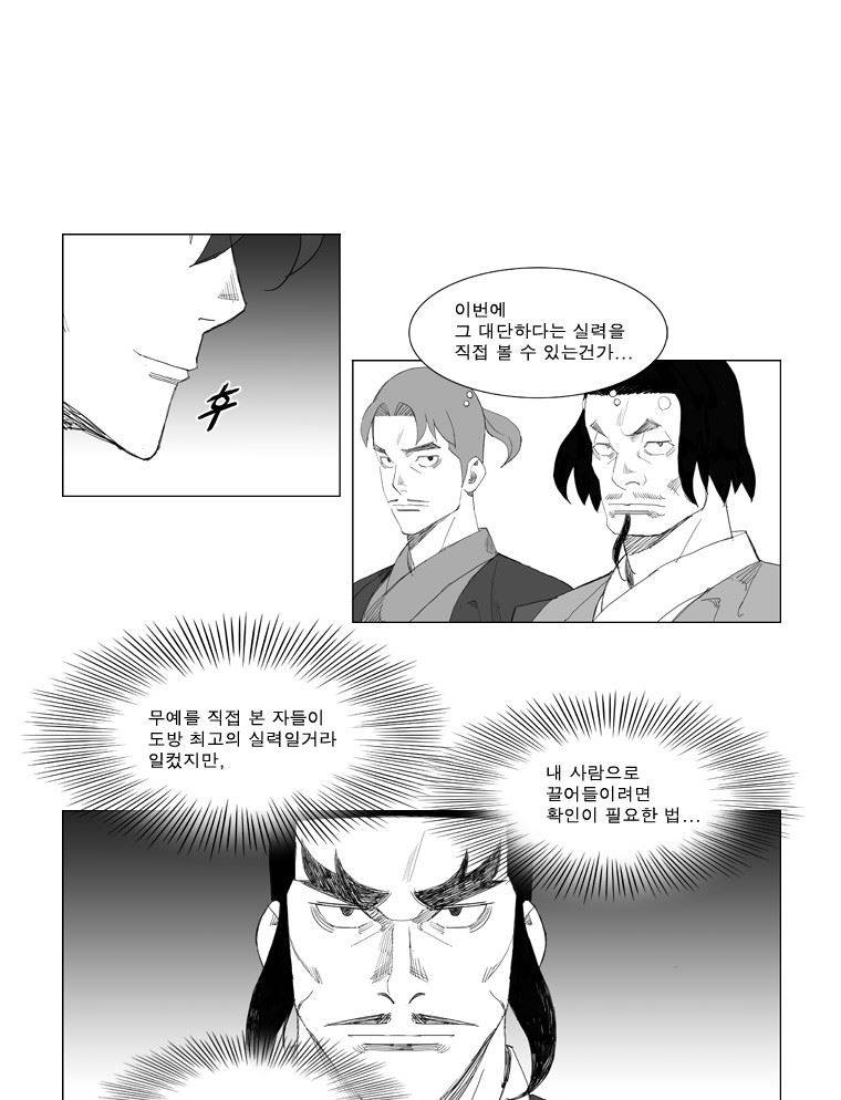 무장 79화 6