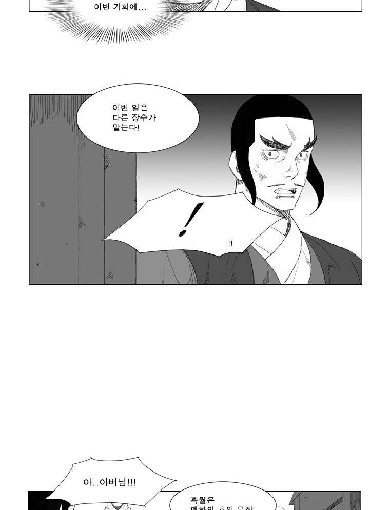 무장 79화 7