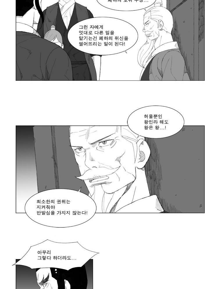 무장 79화 8