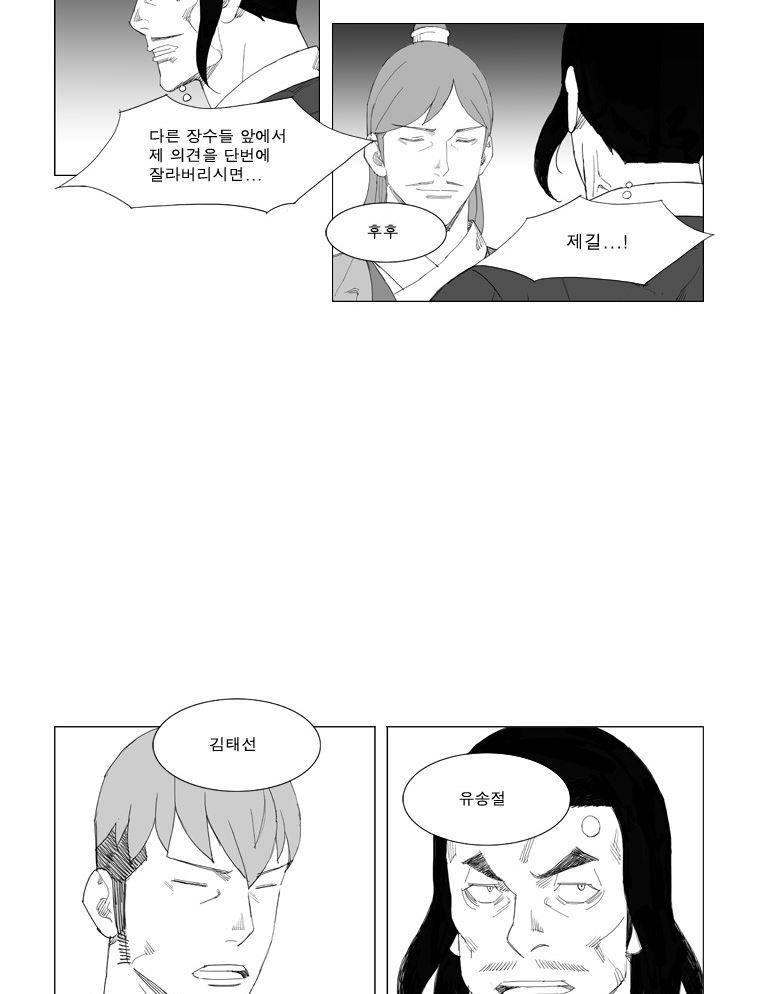 무장 79화 9