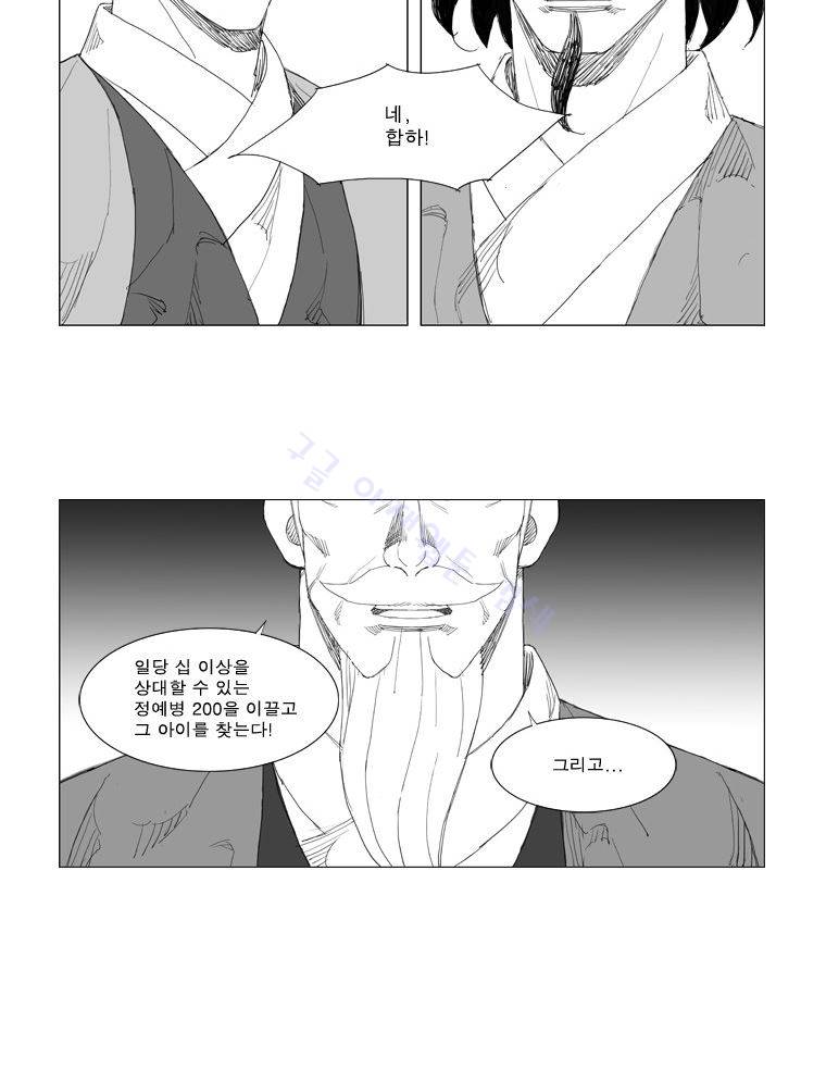 무장 79화 10