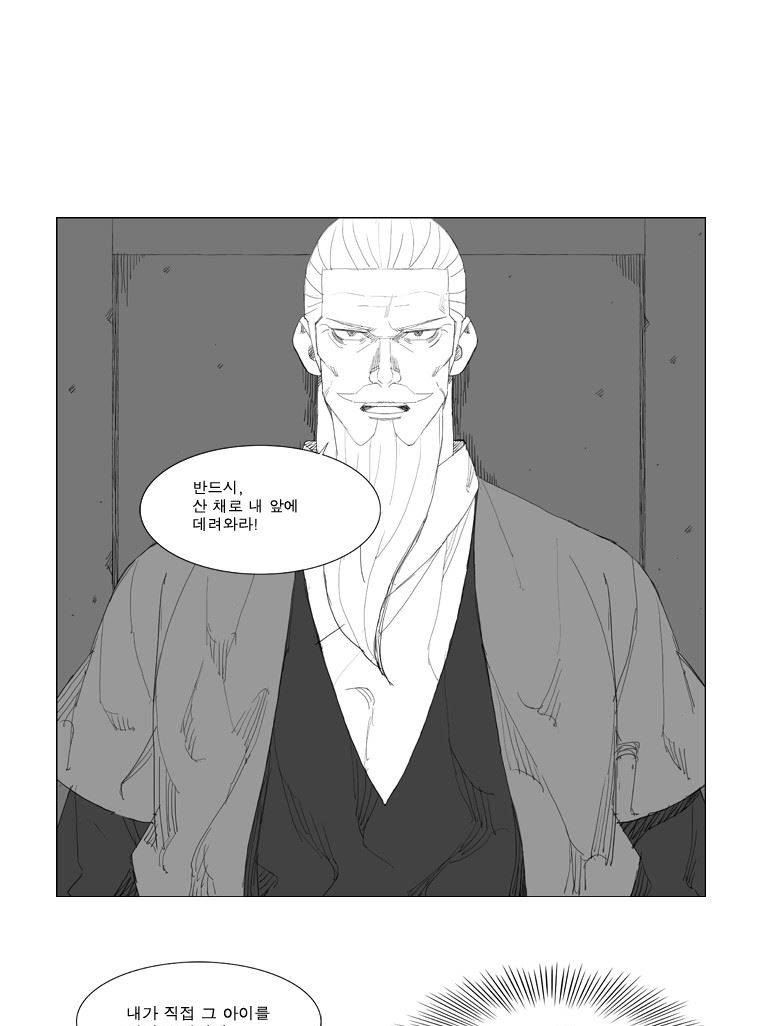 무장 79화 11