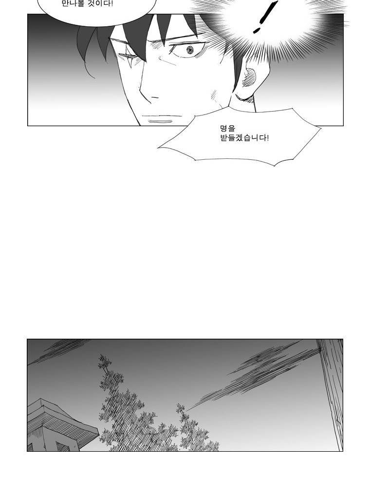 무장 79화 12