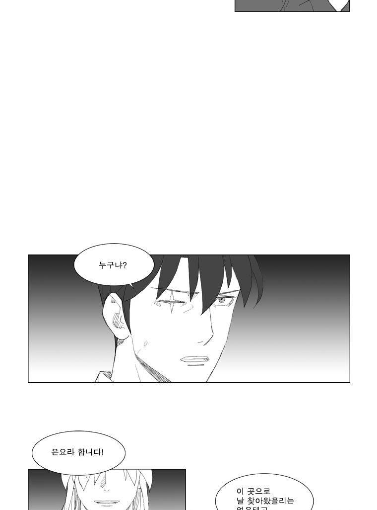 무장 79화 14