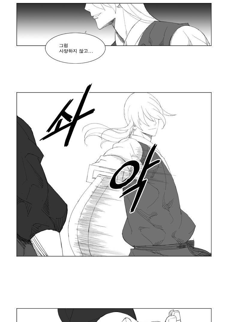 무장 79화 18