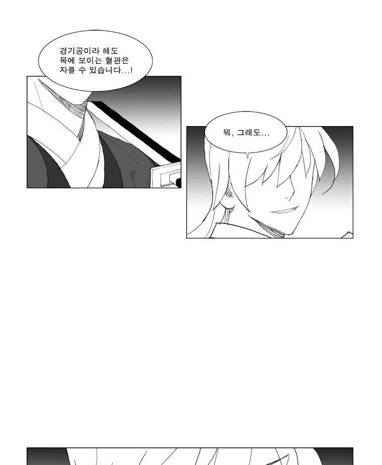 무장 79화 22