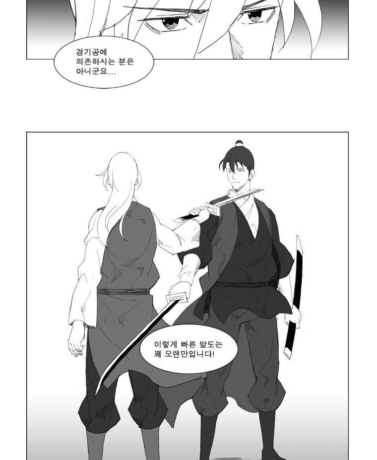 무장 79화 23