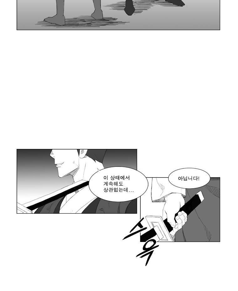무장 79화 24