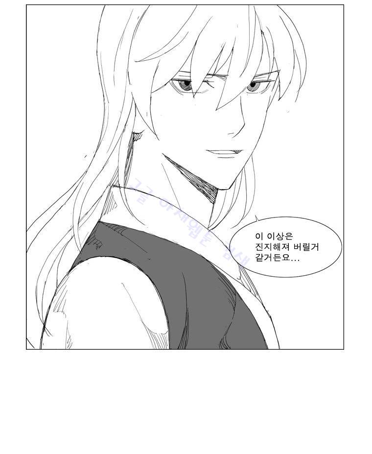 무장 79화 25