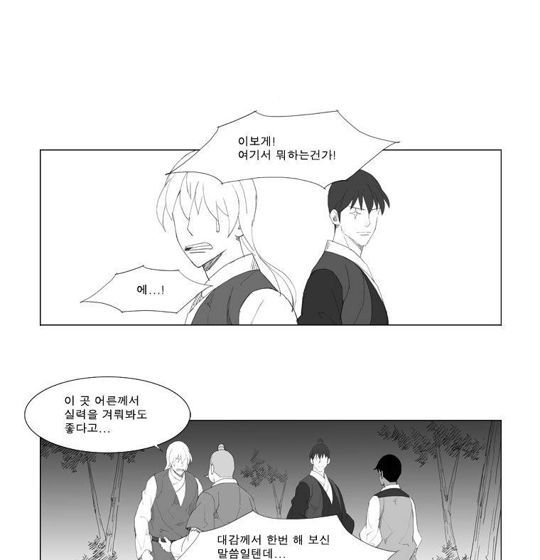 무장 79화 26