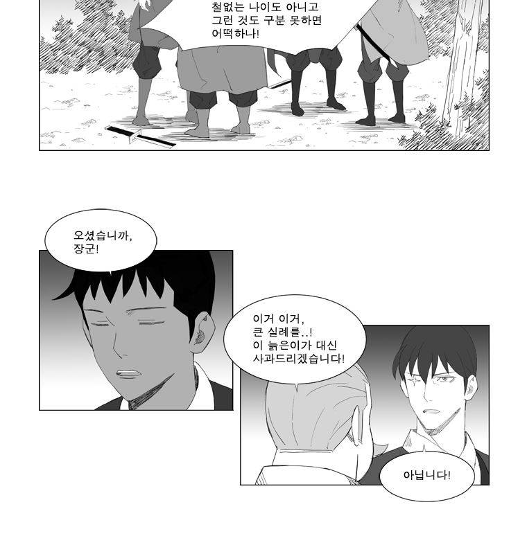 무장 79화 27
