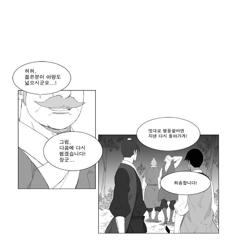 무장 79화 28