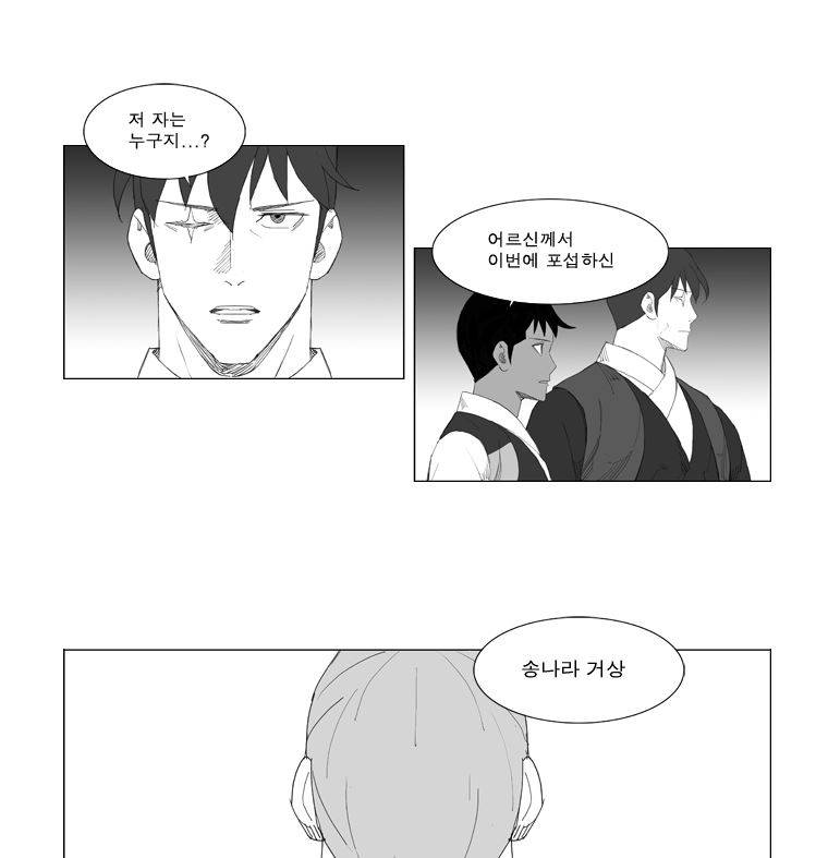무장 79화 29