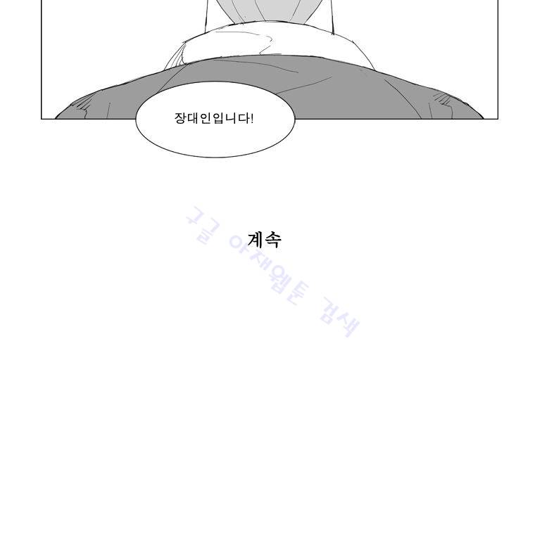 무장 79화 30