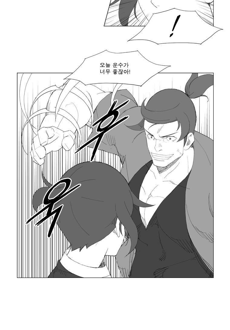 무장 89화 2