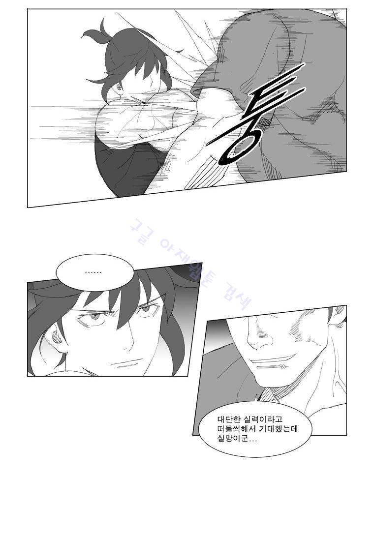 무장 89화 5