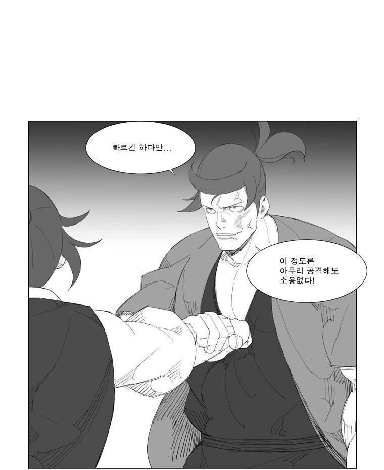 무장 89화 6
