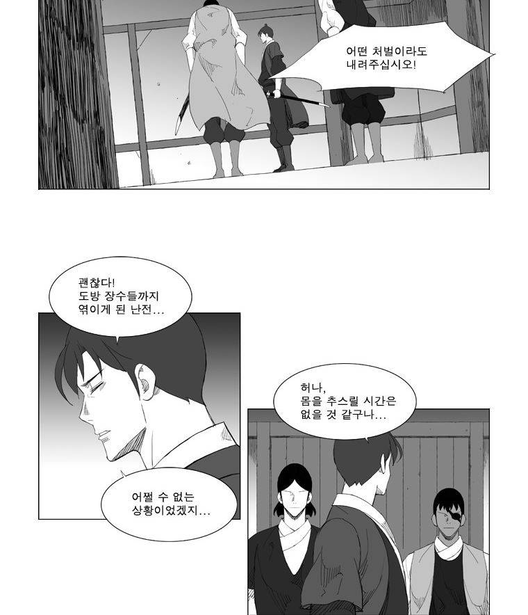 무장 99화 2