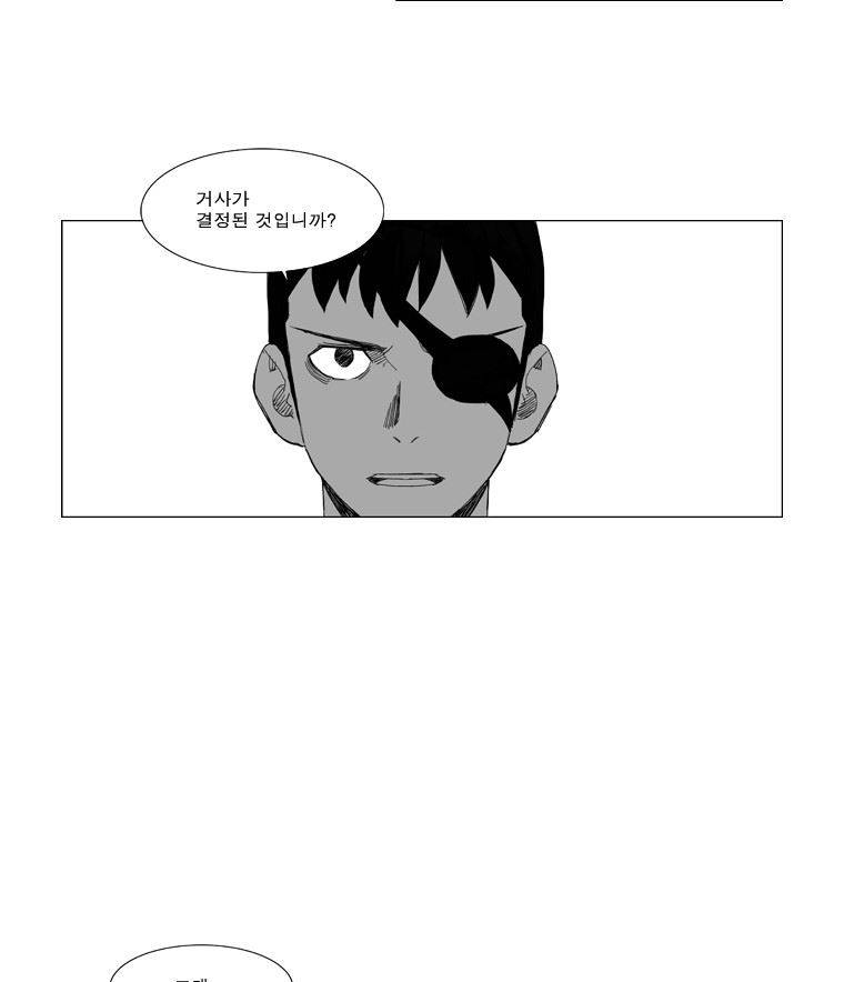 무장 99화 3