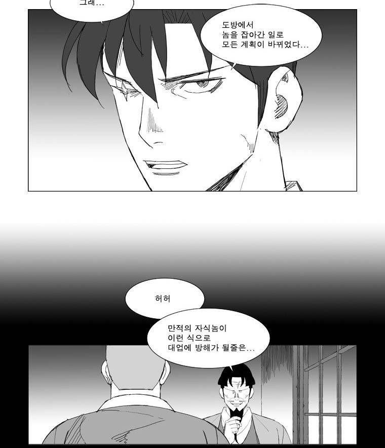 무장 99화 4