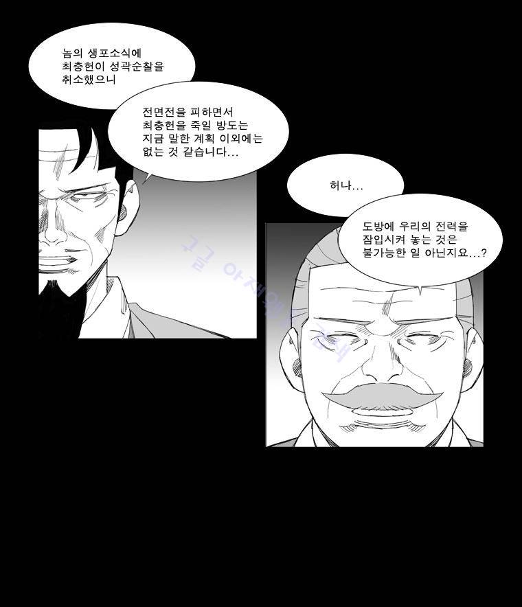 무장 99화 5