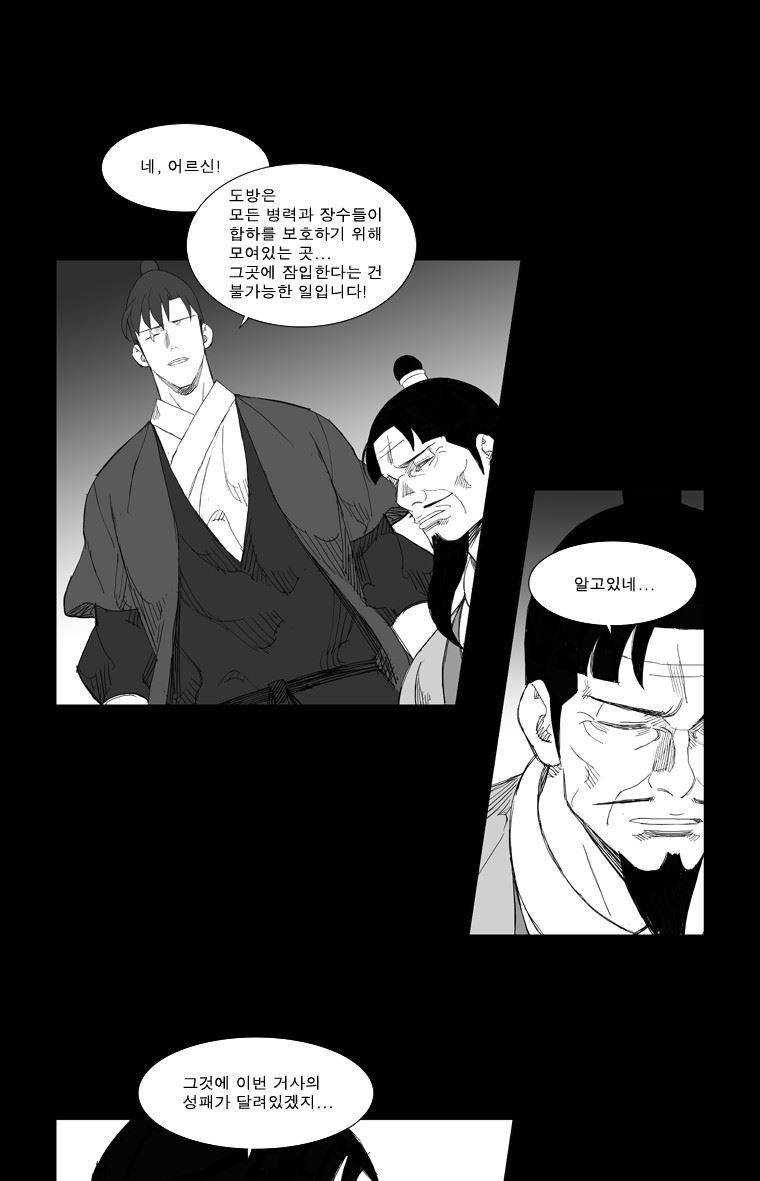 무장 99화 6