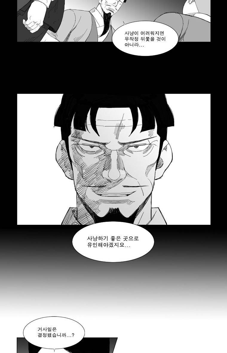 무장 99화 8