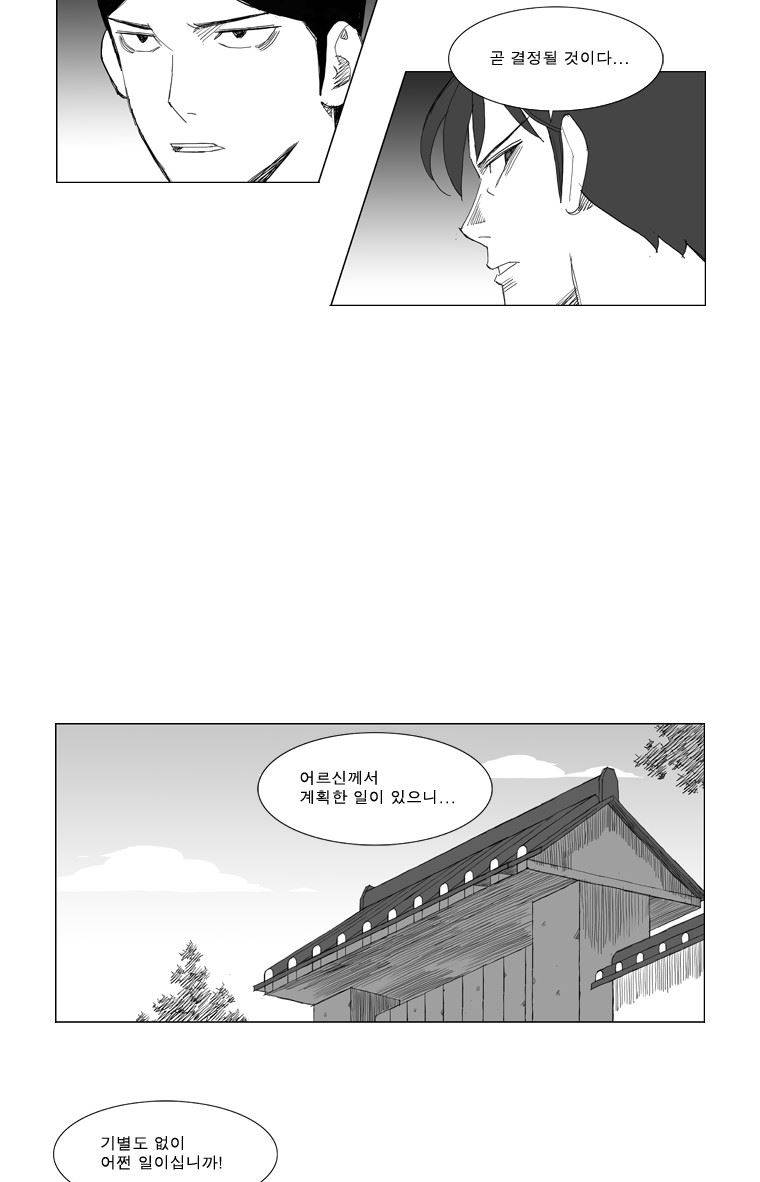 무장 99화 9