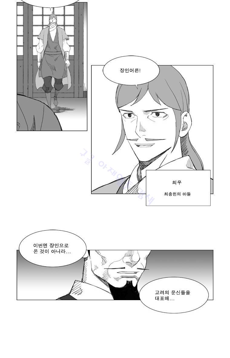 무장 99화 10