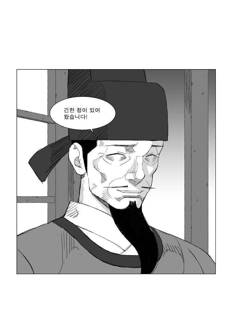 무장 99화 11