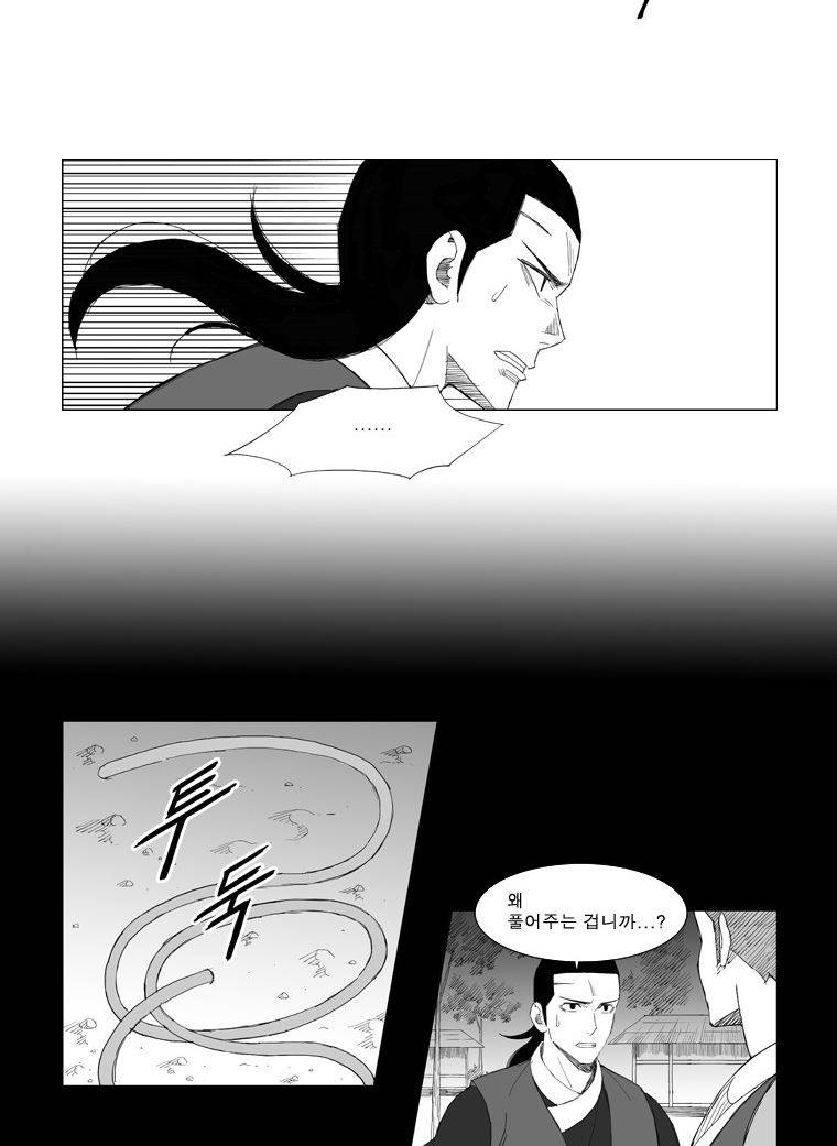 무장 99화 13