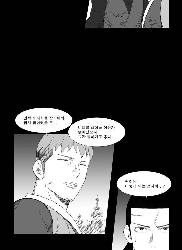 무장 99화 14
