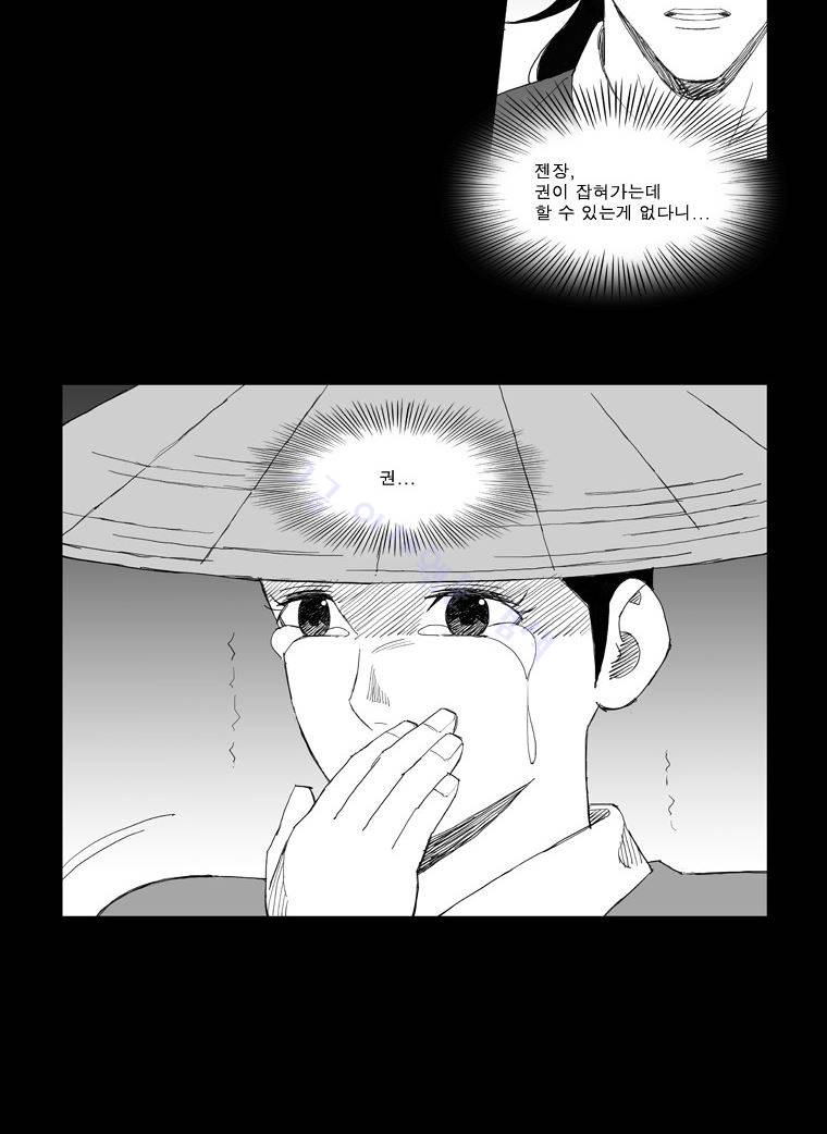 무장 99화 15