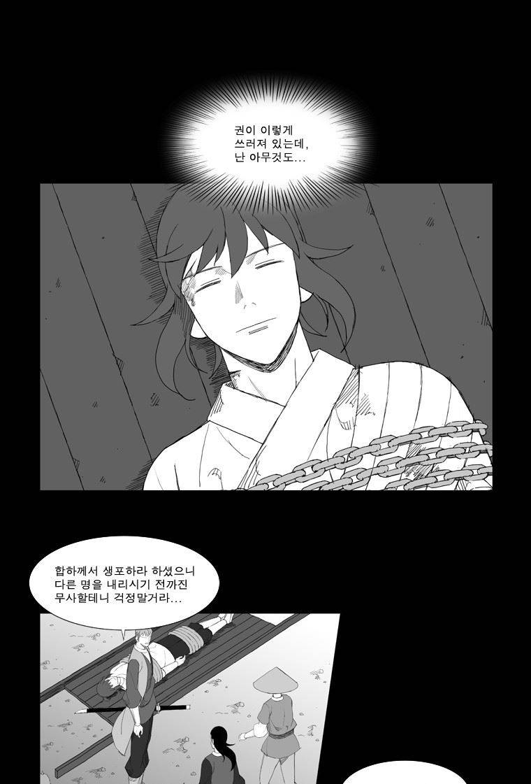 무장 99화 16