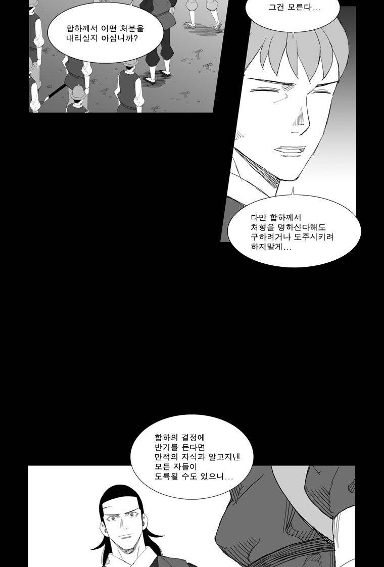 무장 99화 17