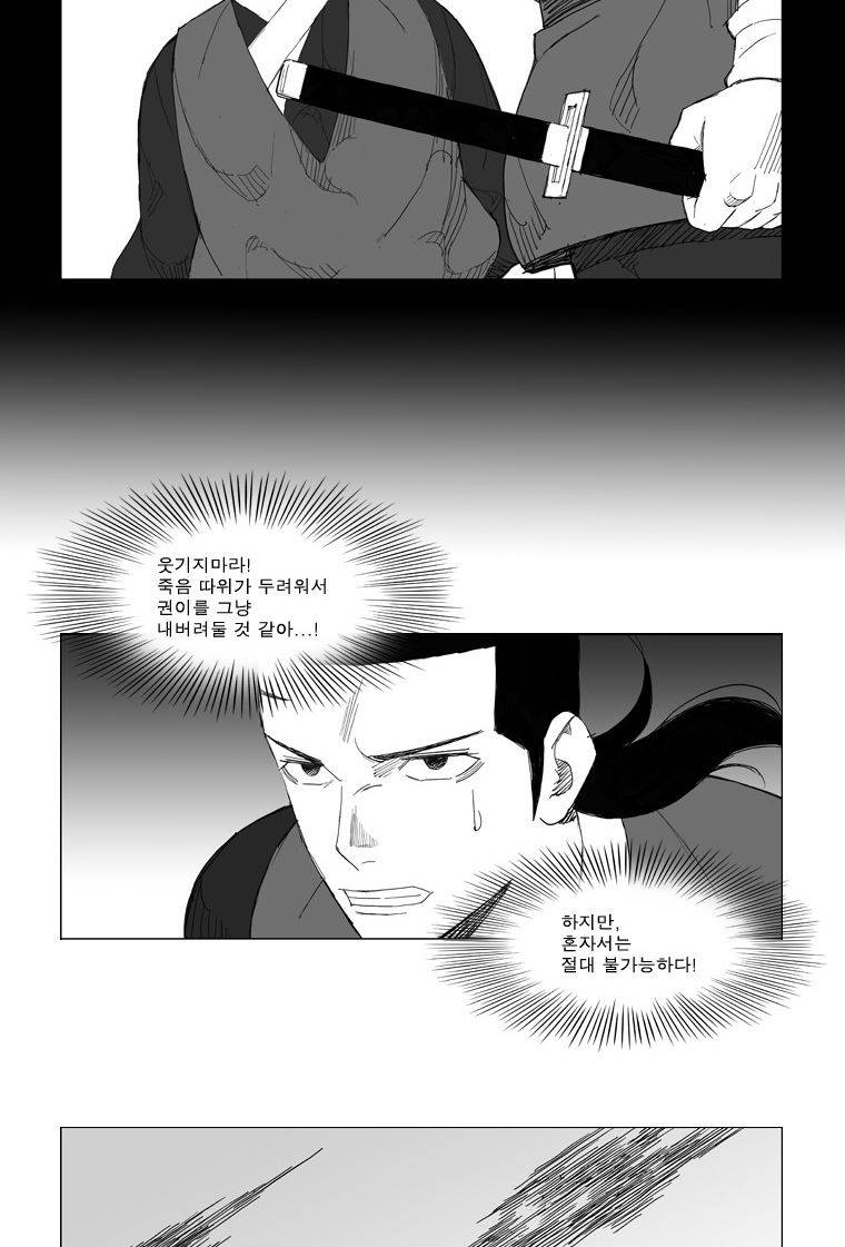 무장 99화 18