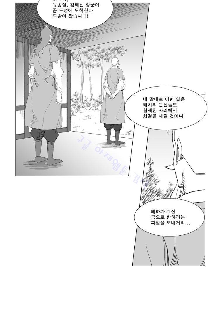 무장 99화 20