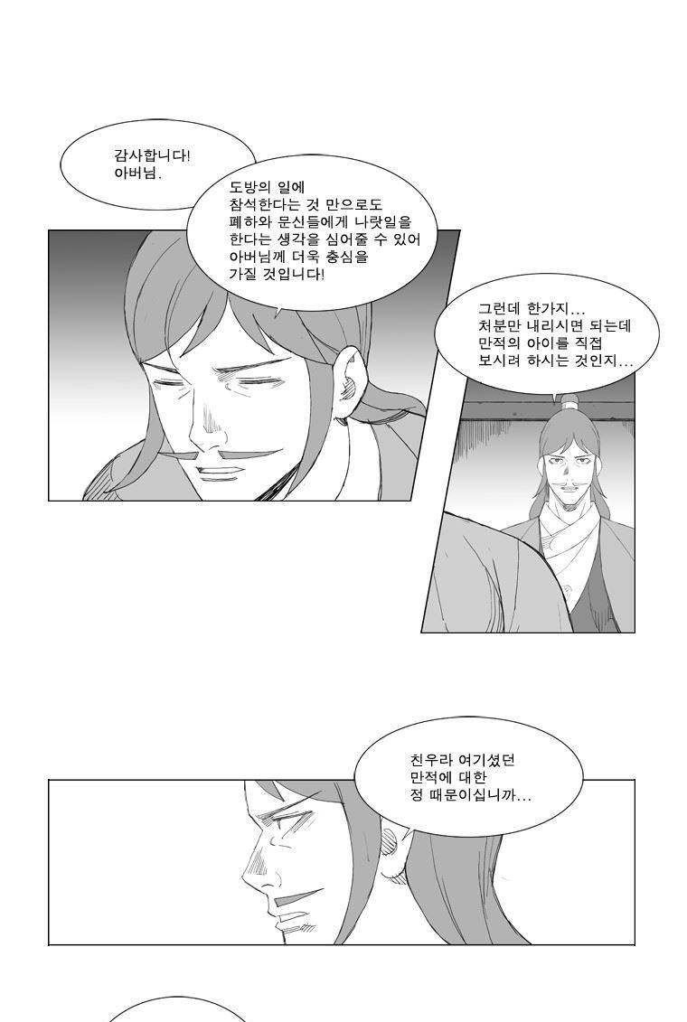 무장 99화 21
