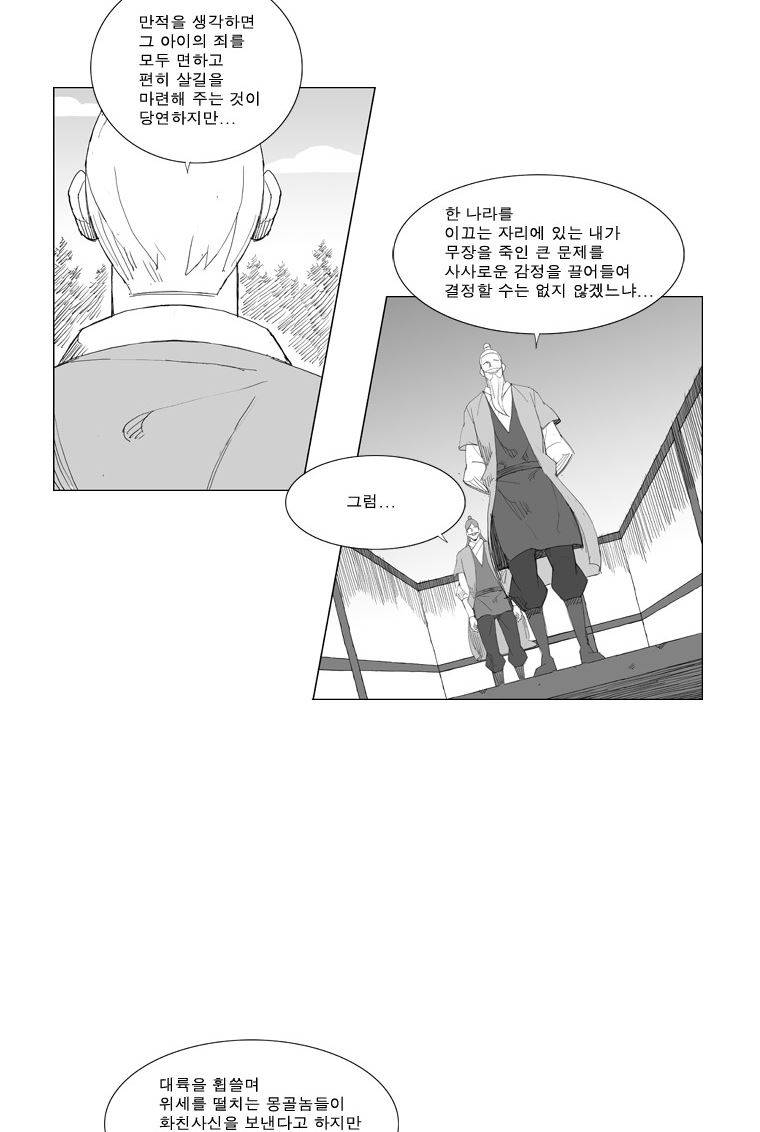 무장 99화 22
