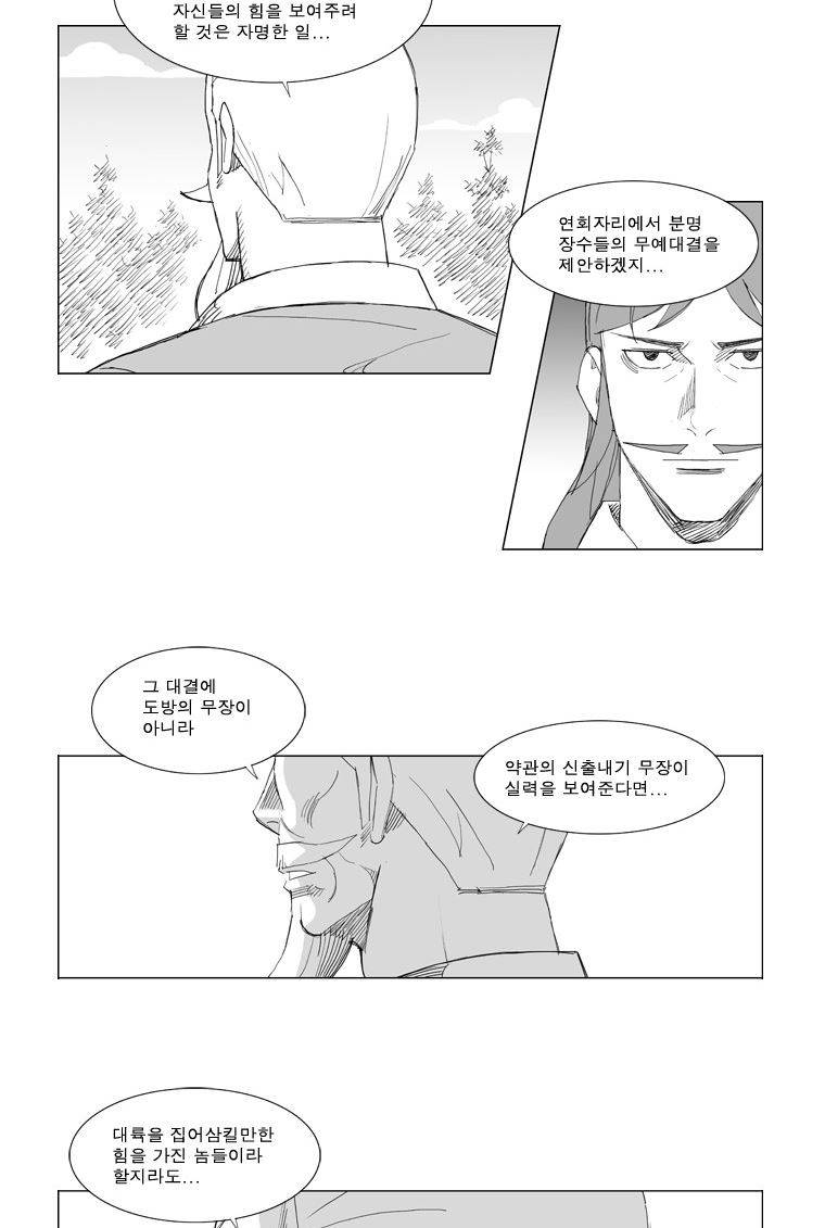 무장 99화 23