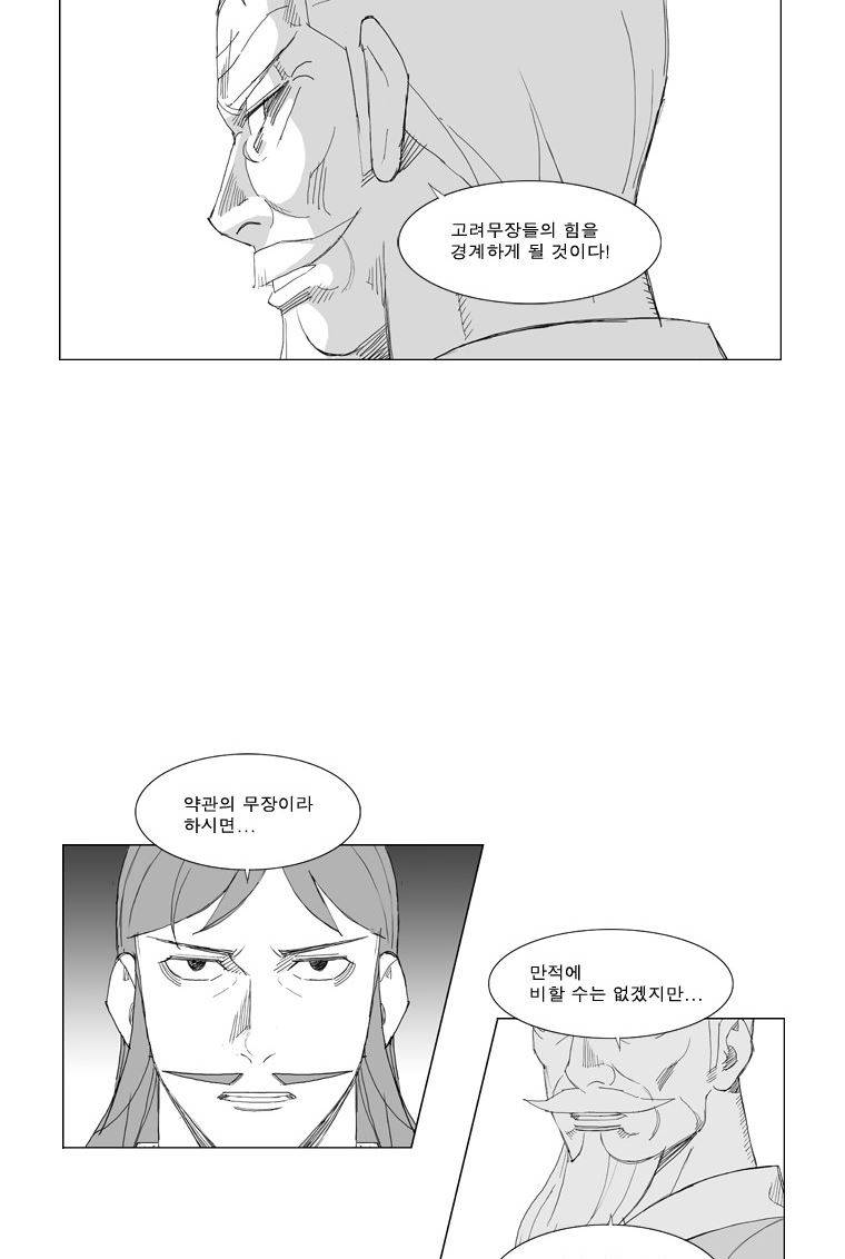 무장 99화 24