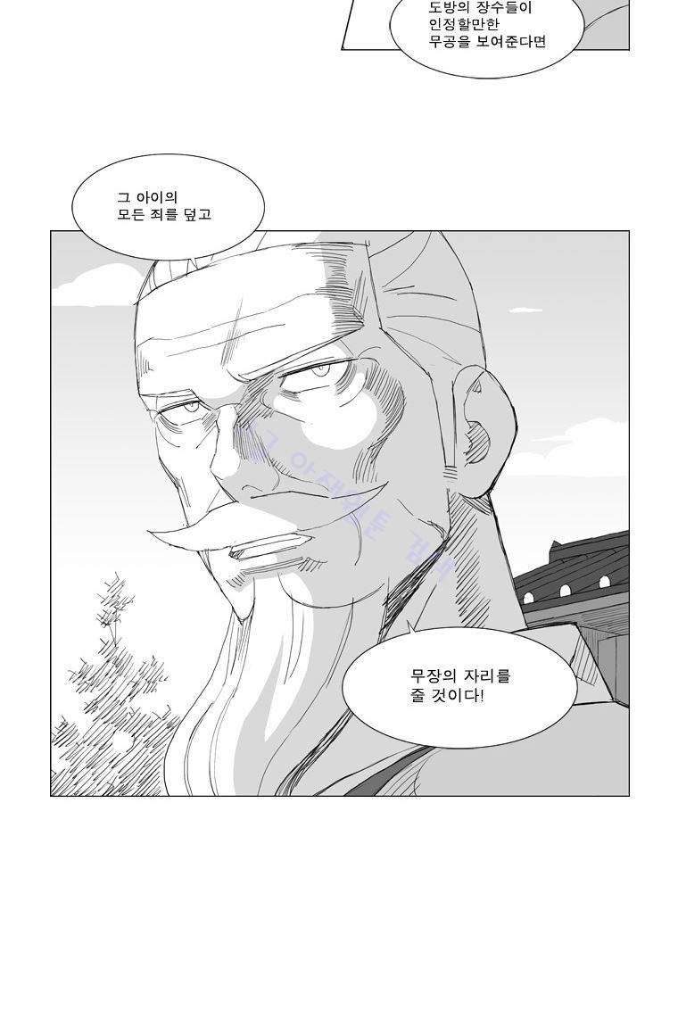 무장 99화 25