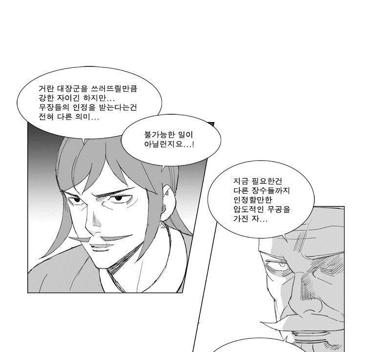 무장 99화 26