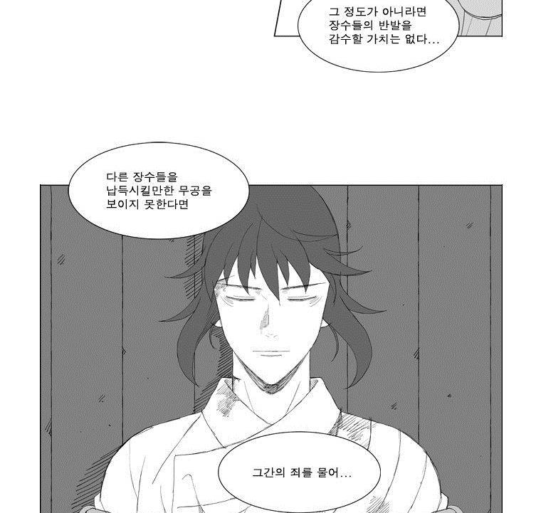 무장 99화 27