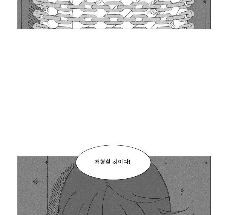 무장 99화 28