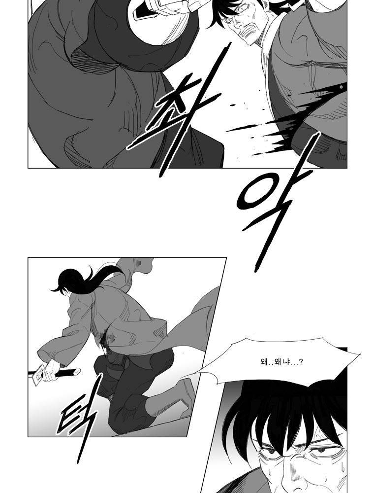 무장 109화 2