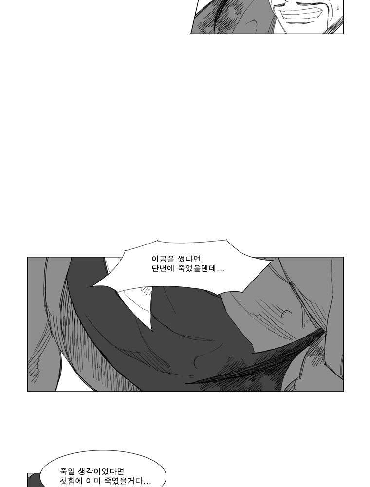무장 109화 3