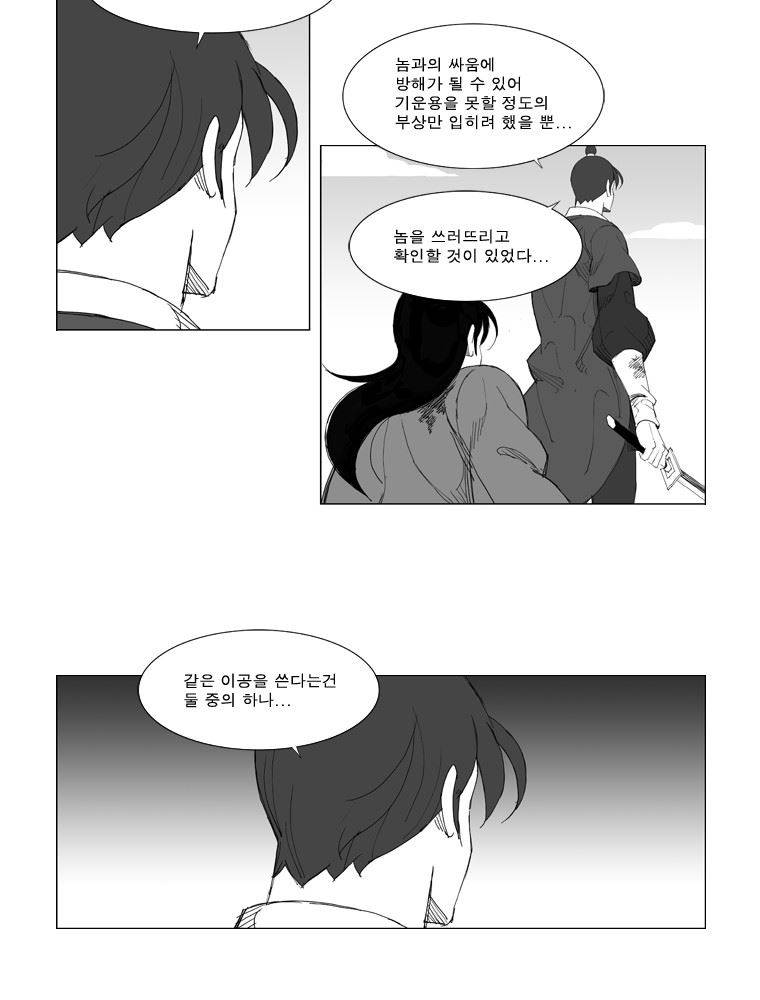 무장 109화 4