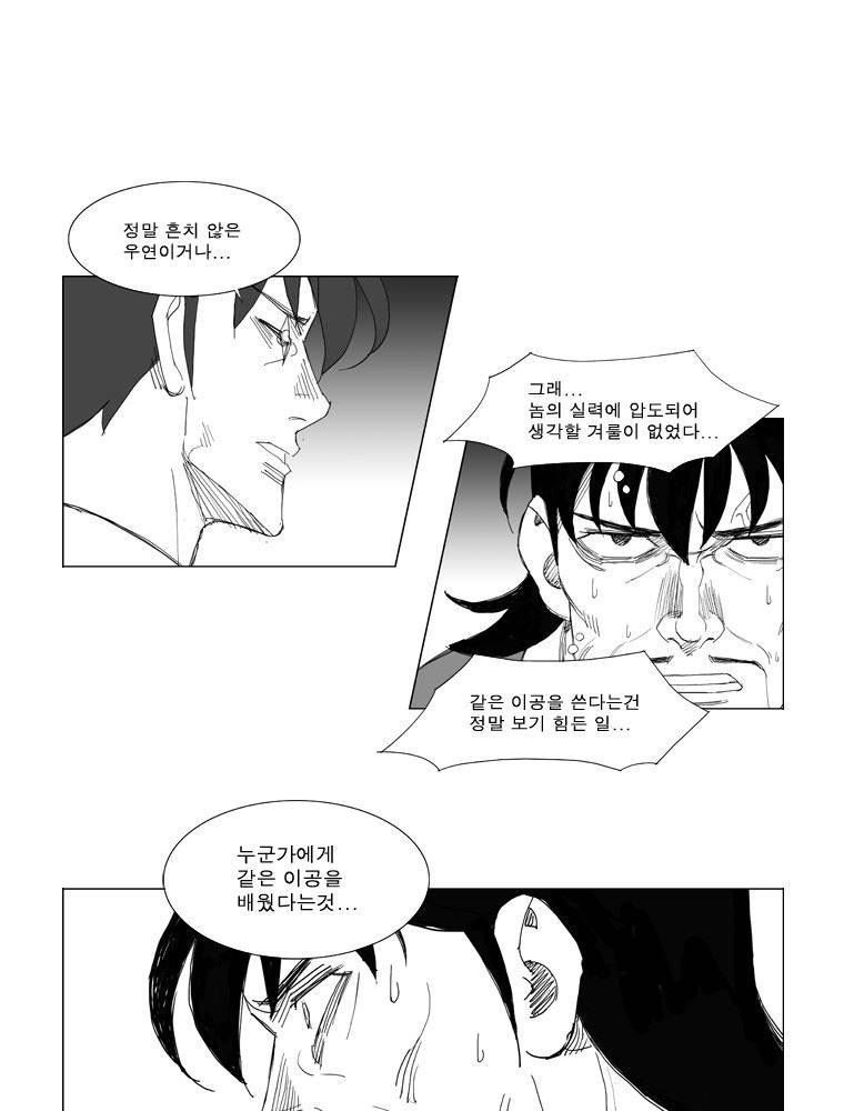 무장 109화 6